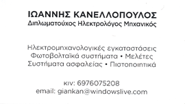 kanelopoylos