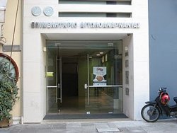 epimelhtitrio