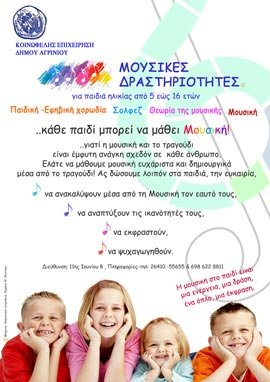 enhmerotiko-fylladio