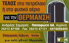 samaras-andreas.gif-2
