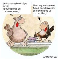 skitso