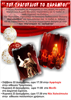 teatrikes-parastashs.gif-00