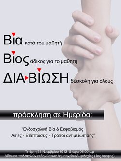 endooikogeniakh.gif-00