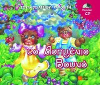 asimenio-voyno