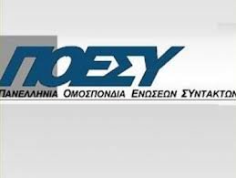 poesy