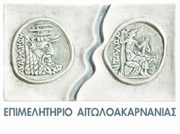 epimelhtirio